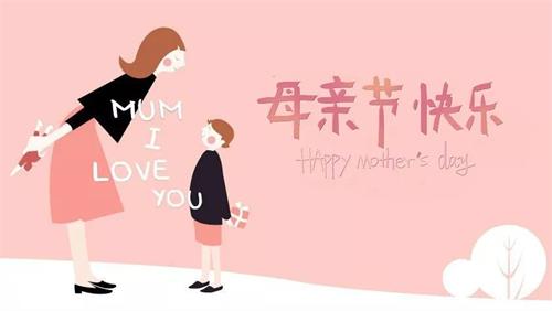 母親節!鴻業家具集團祝媽媽們身體健康,平安幸福!