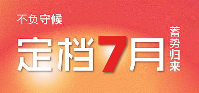 官宣！第49屆中國（廣州）國際家具博覽會定檔7月！